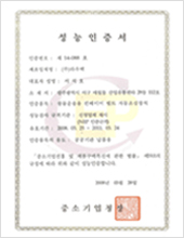 inno-biz certification