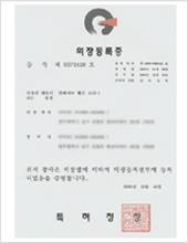 Utility model registration letter conveyor belt cleaner