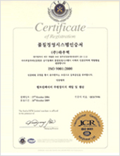 ISO quality assurance certificate